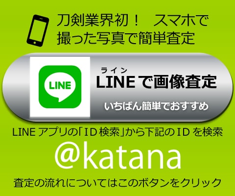 LINEでお申込み